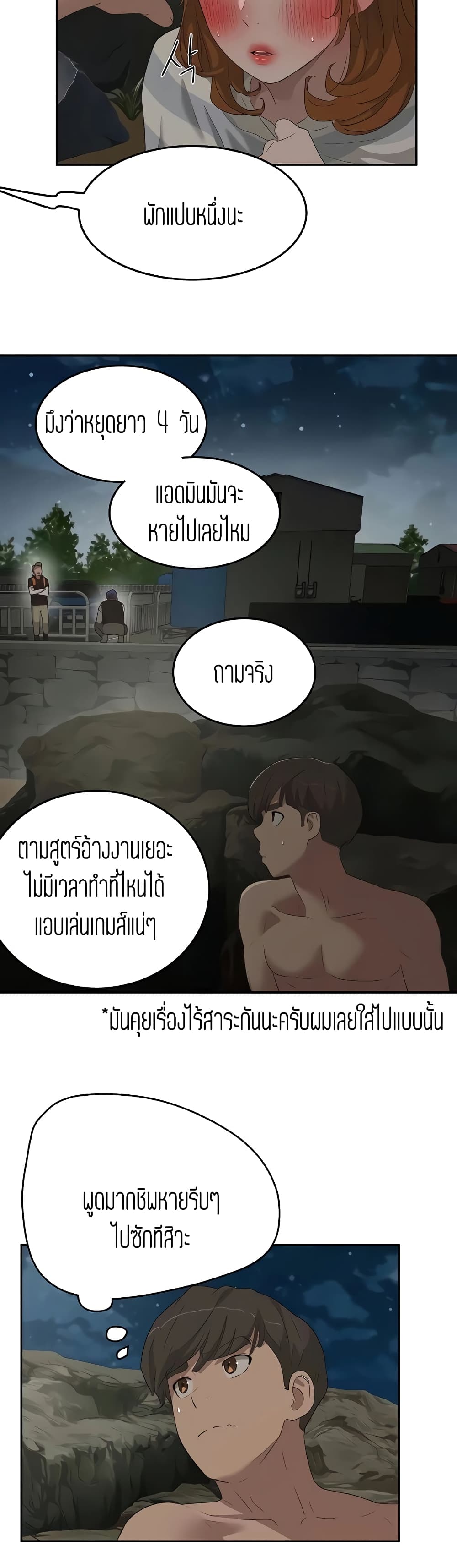In the Summer page 20