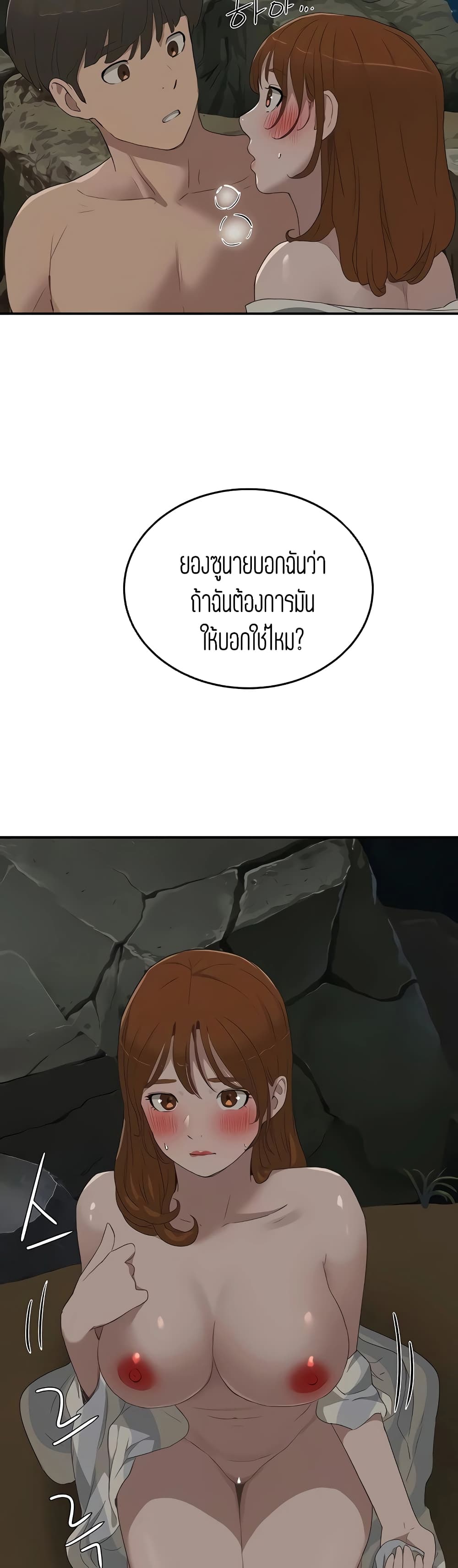 In the Summer page 22