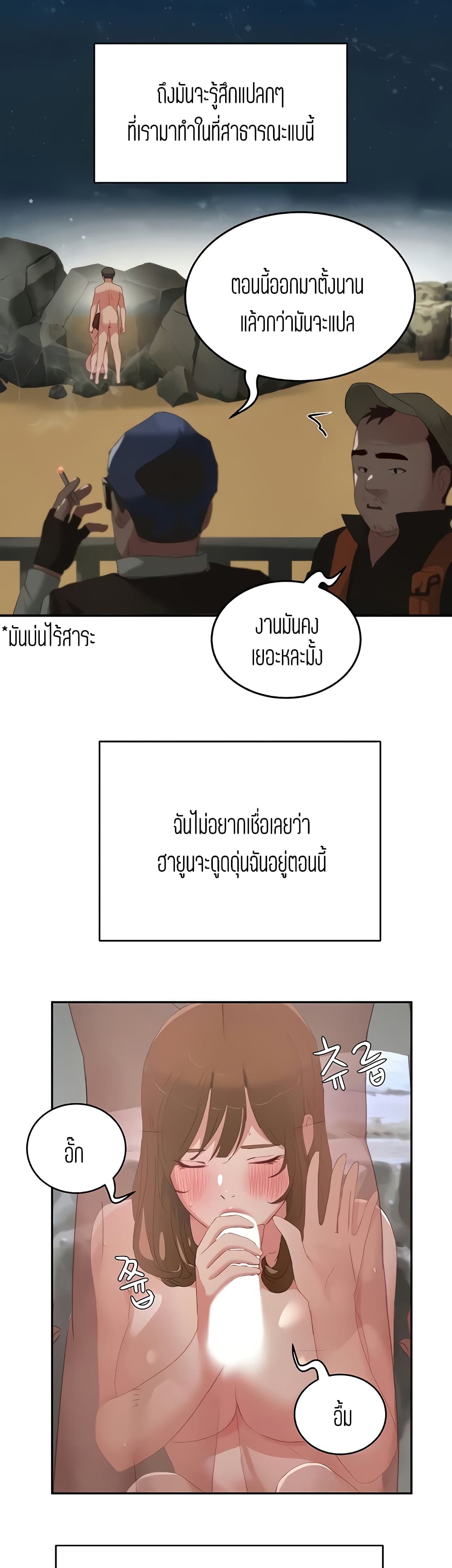 In the Summer page 2