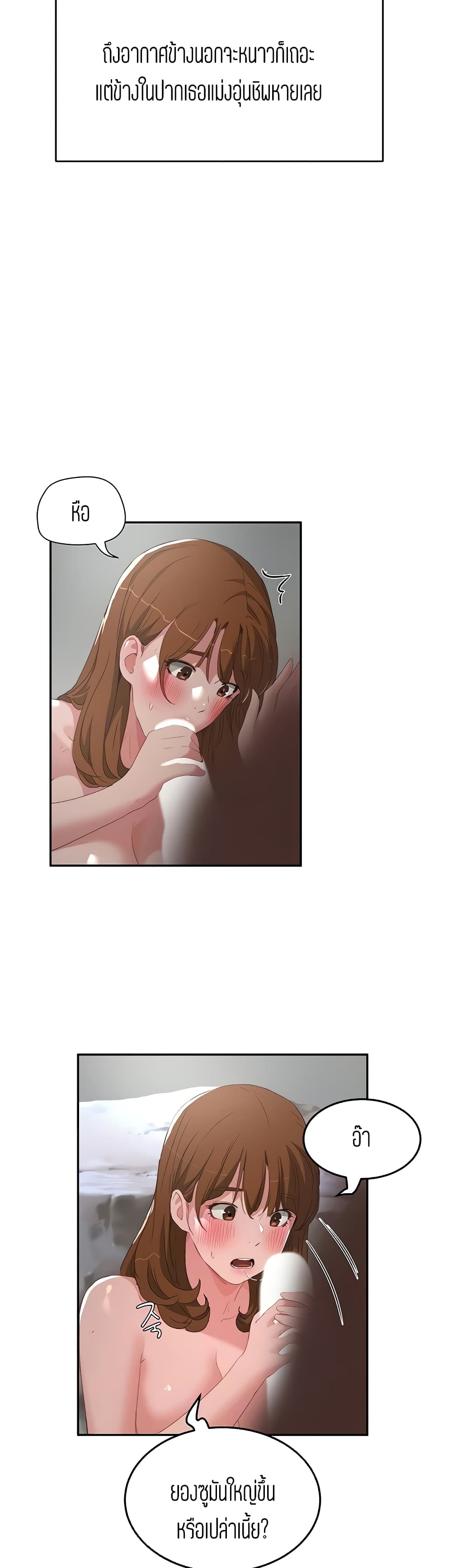 In the Summer page 3
