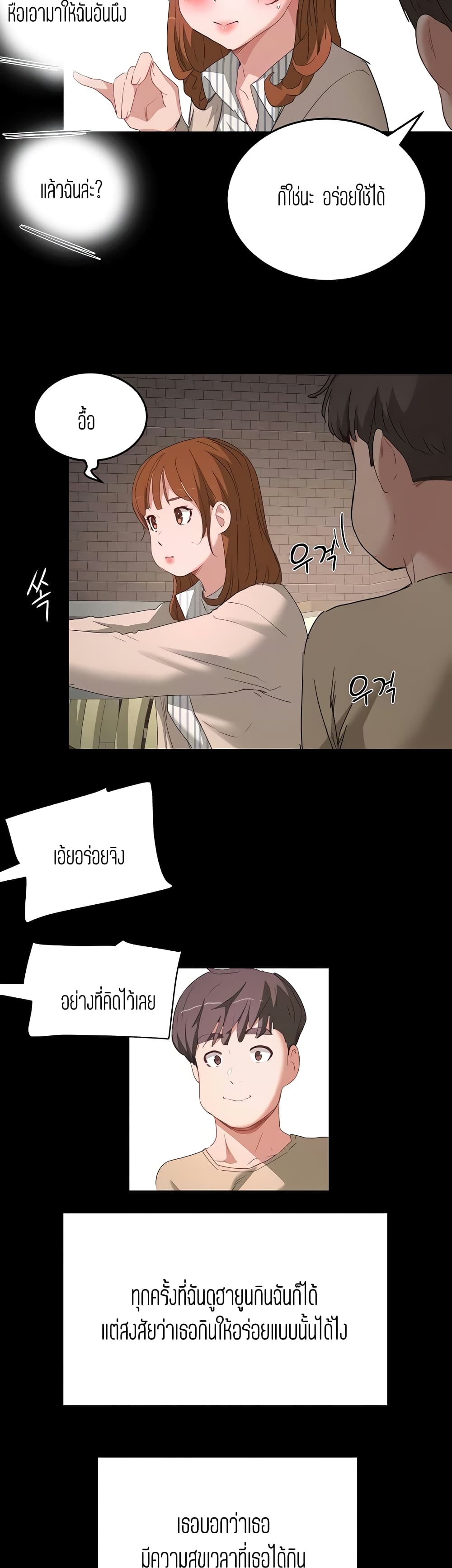 In the Summer page 11