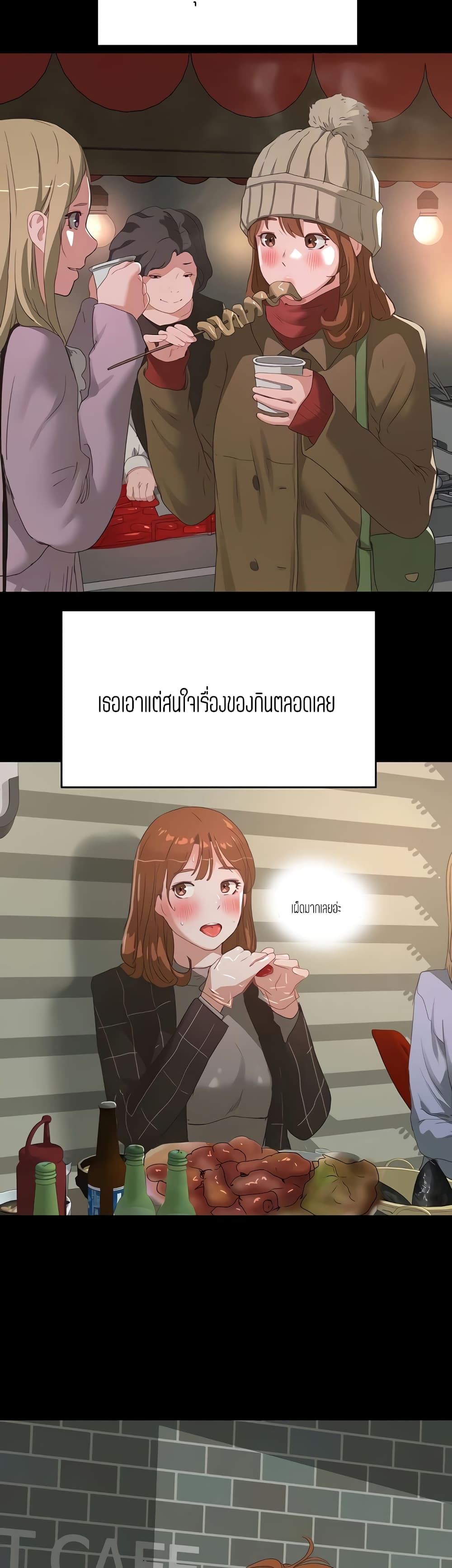 In the Summer page 12