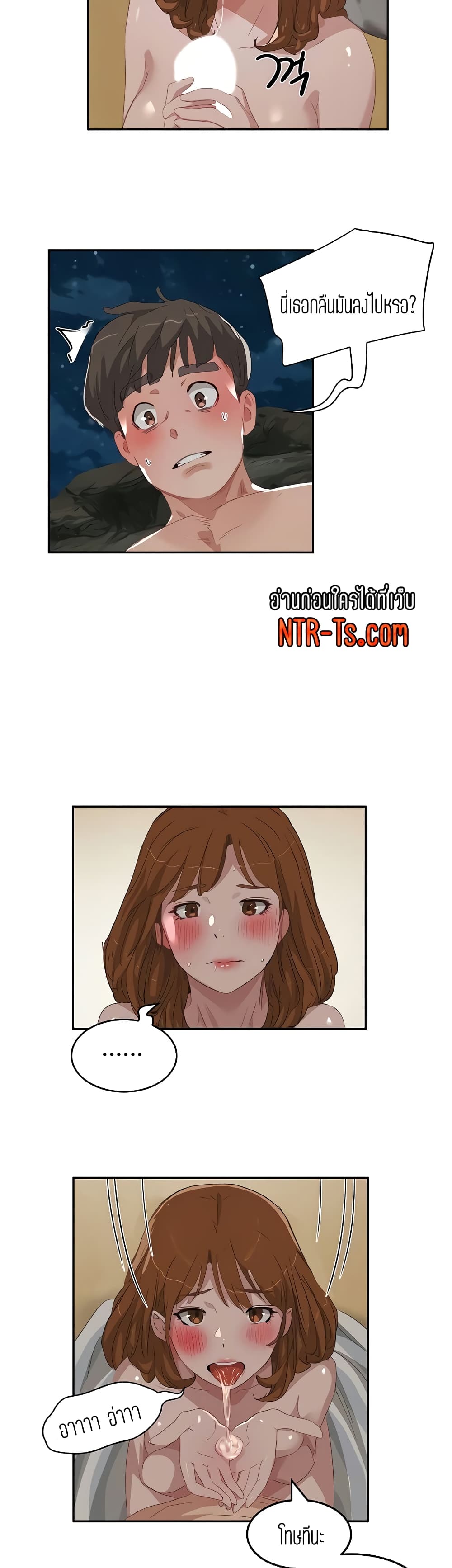 In the Summer page 15