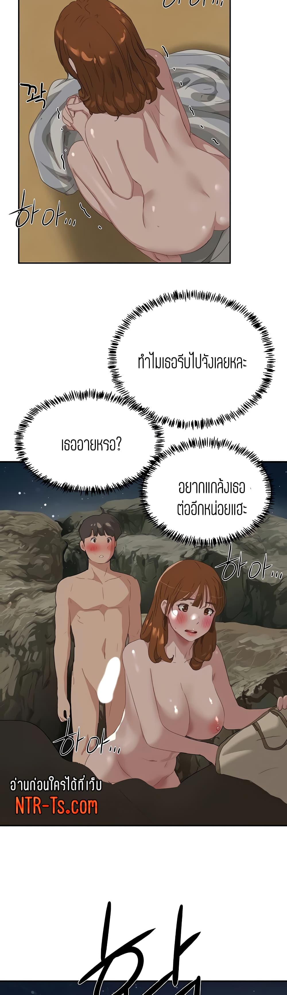In the Summer page 19