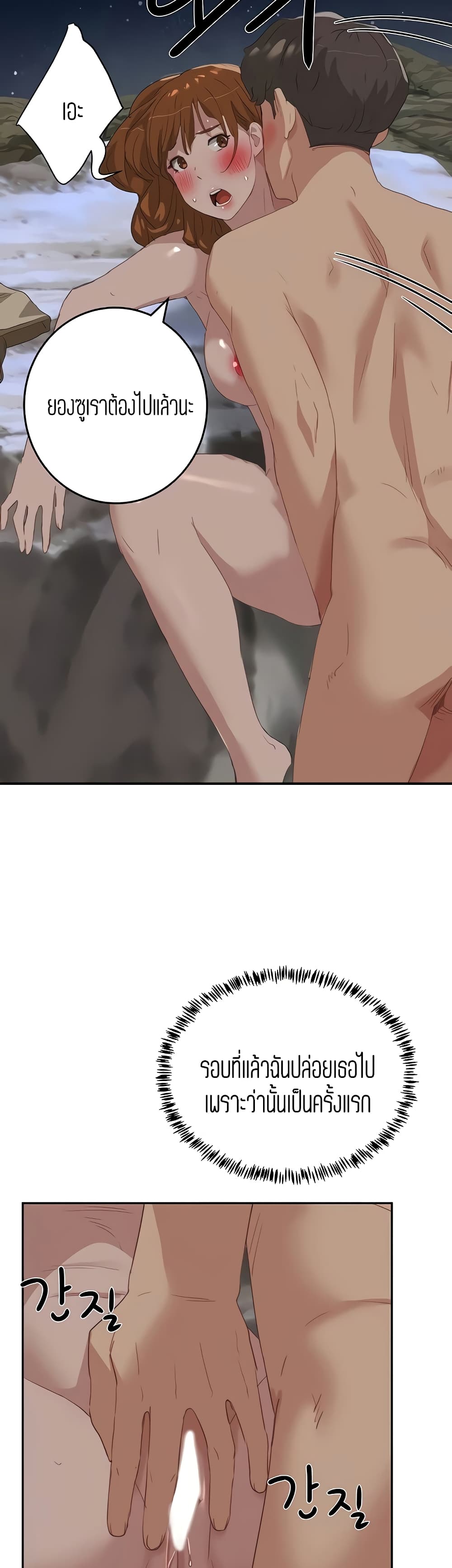 In the Summer page 20