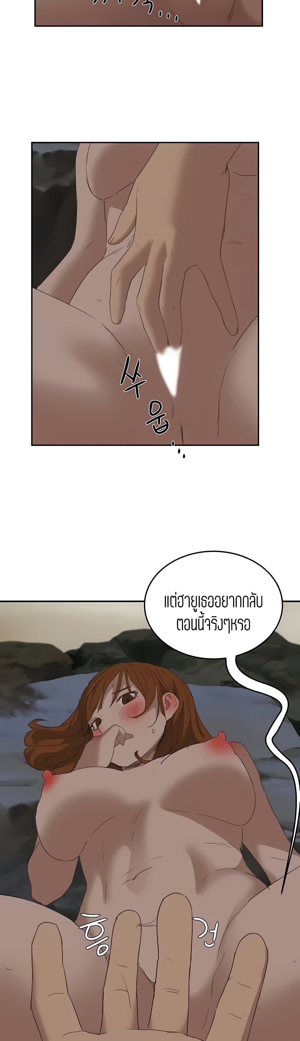 In the Summer page 23