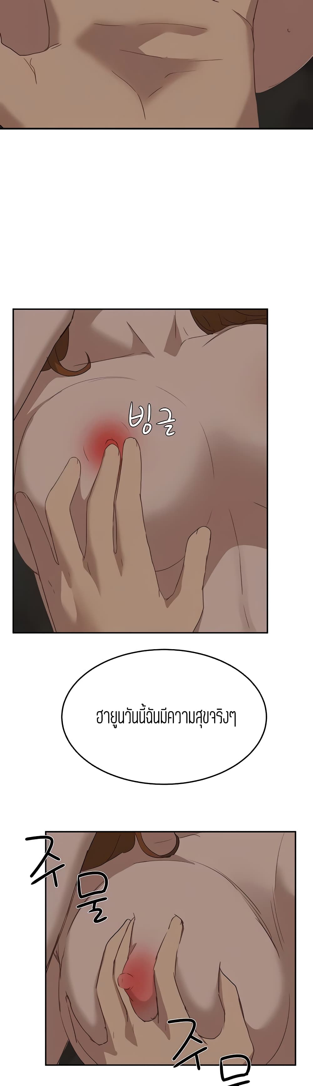 In the Summer page 24
