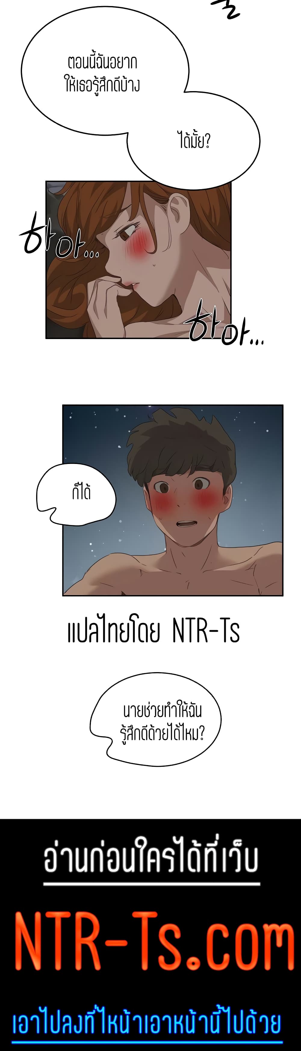 In the Summer page 25