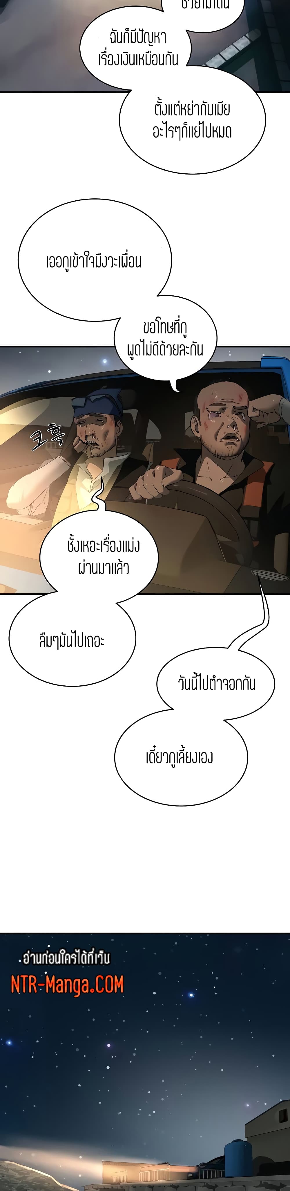 In the Summer page 2