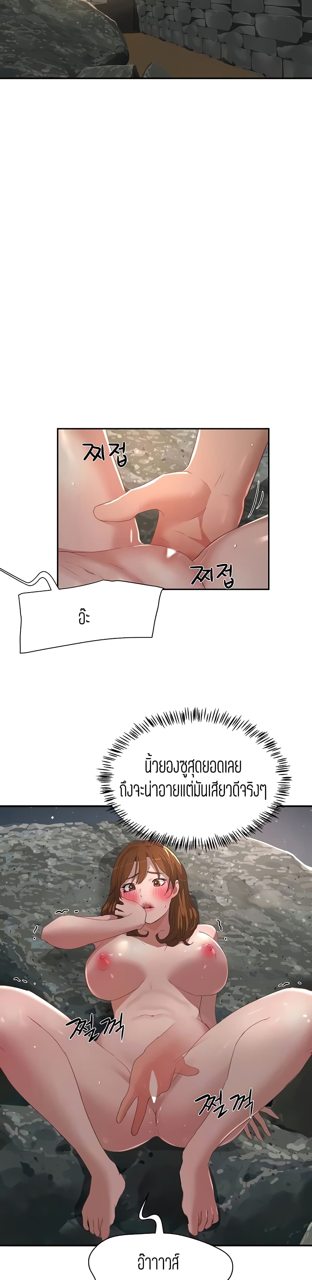 In the Summer page 3
