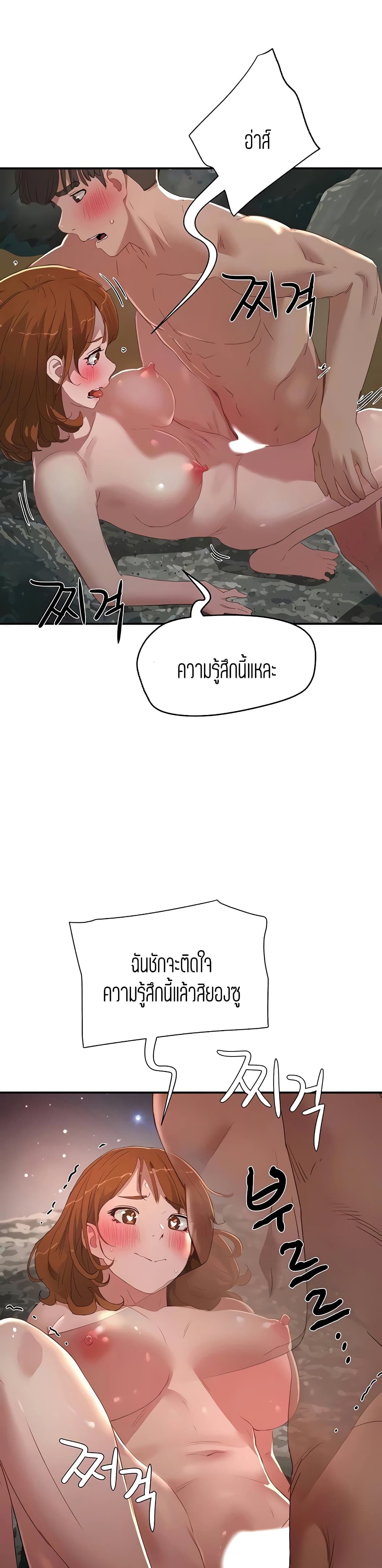 In the Summer page 7