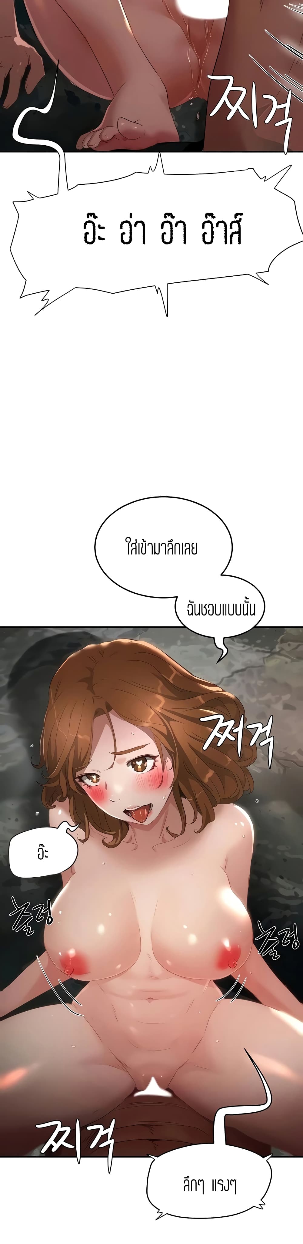 In the Summer page 8
