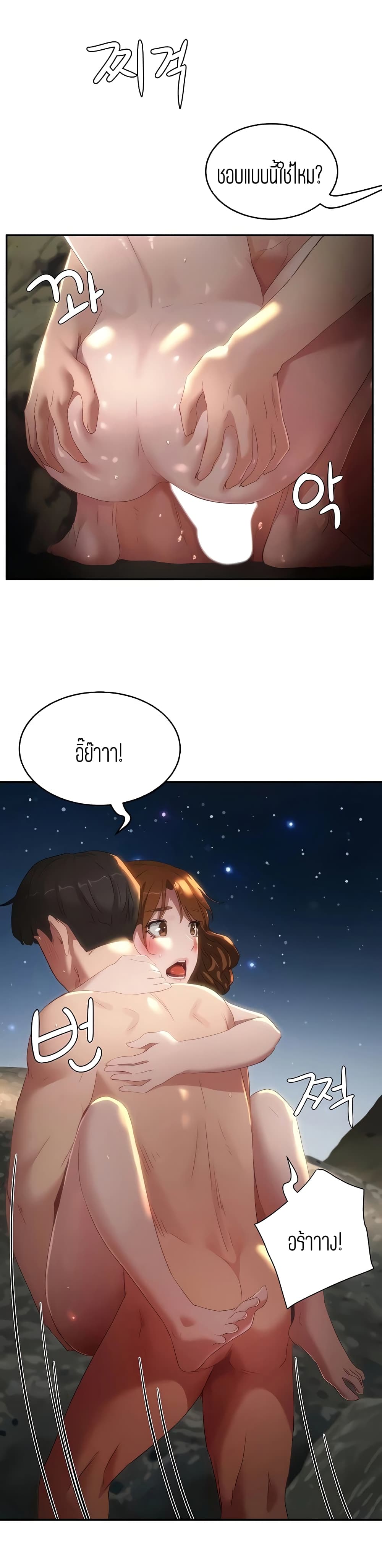 In the Summer page 9