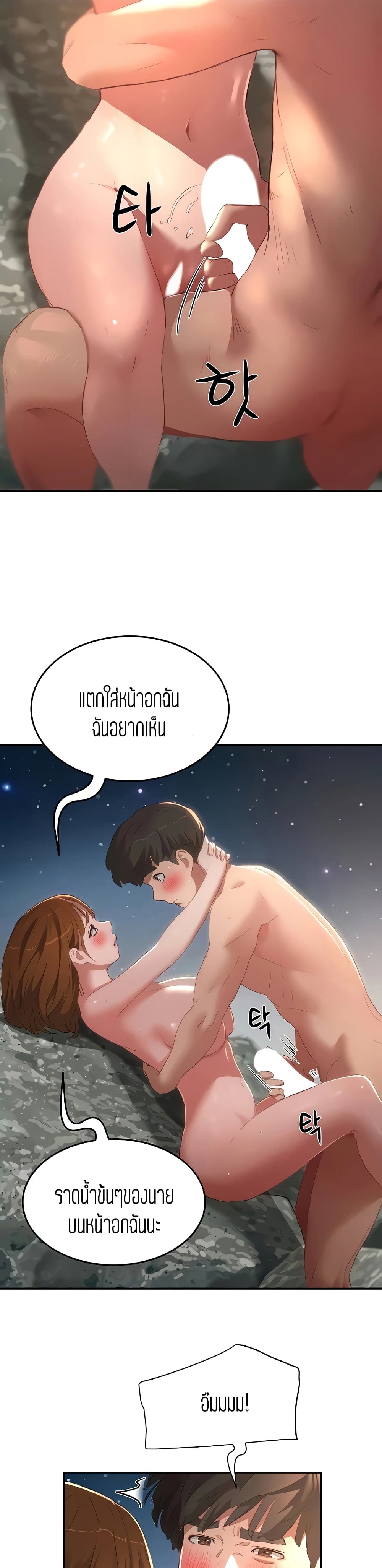 In the Summer page 12