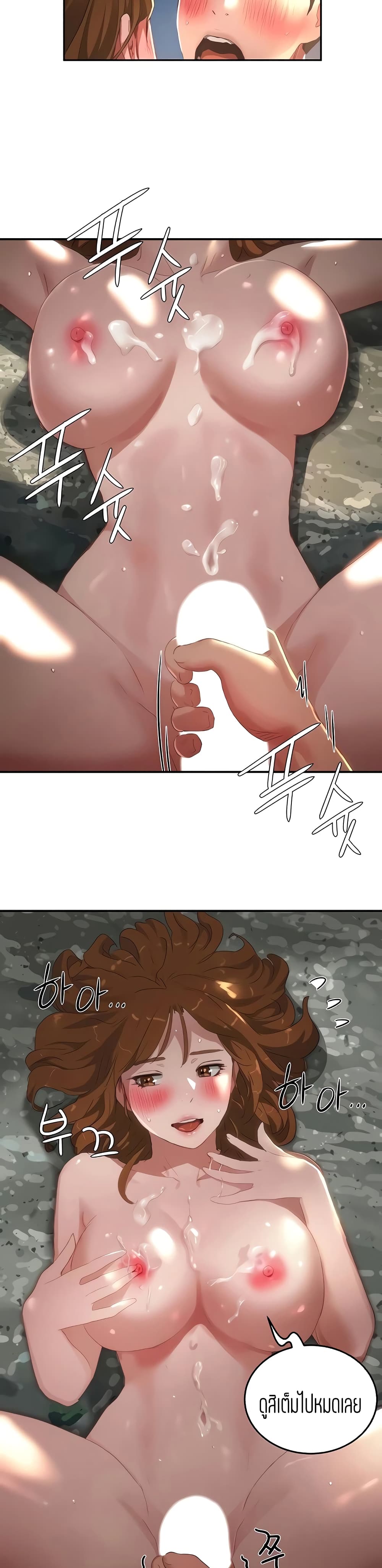 In the Summer page 13