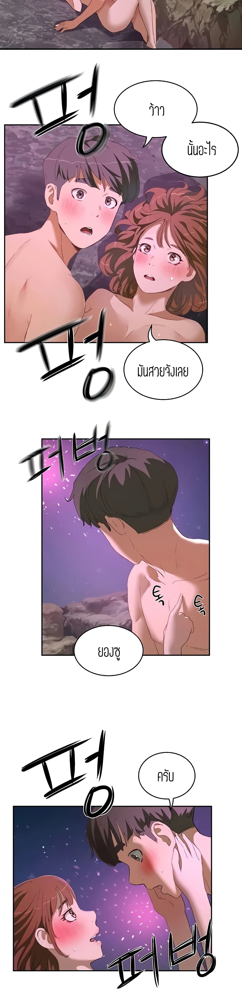 In the Summer page 15