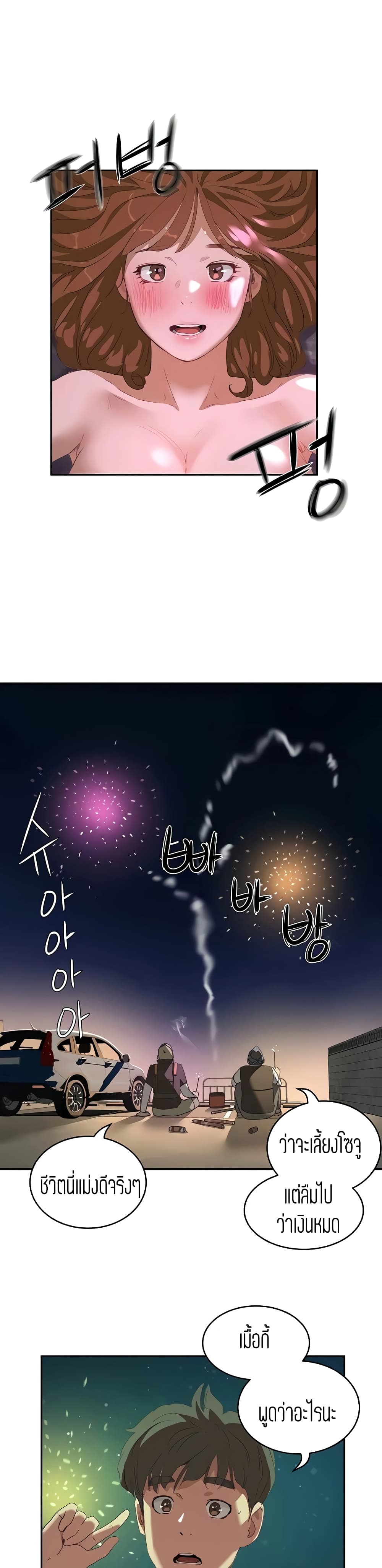 In the Summer page 16