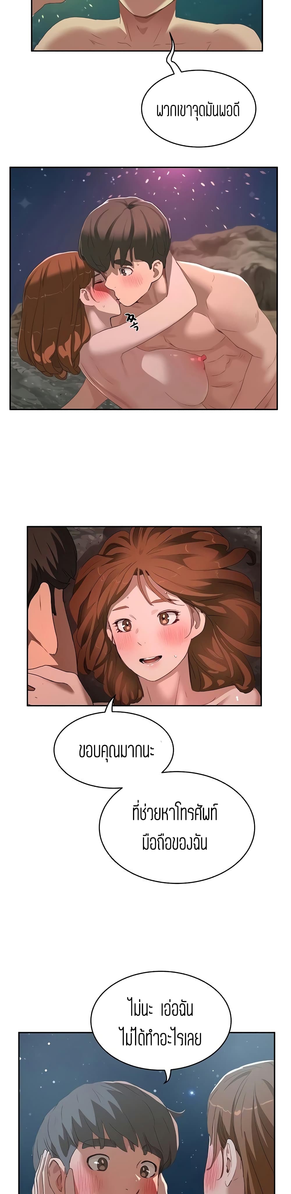 In the Summer page 17