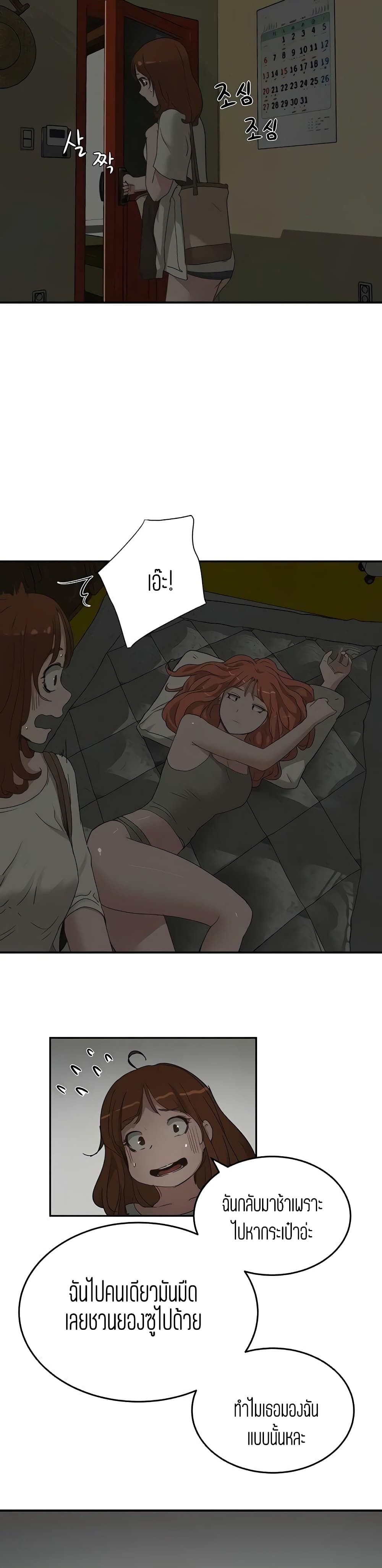 In the Summer page 20