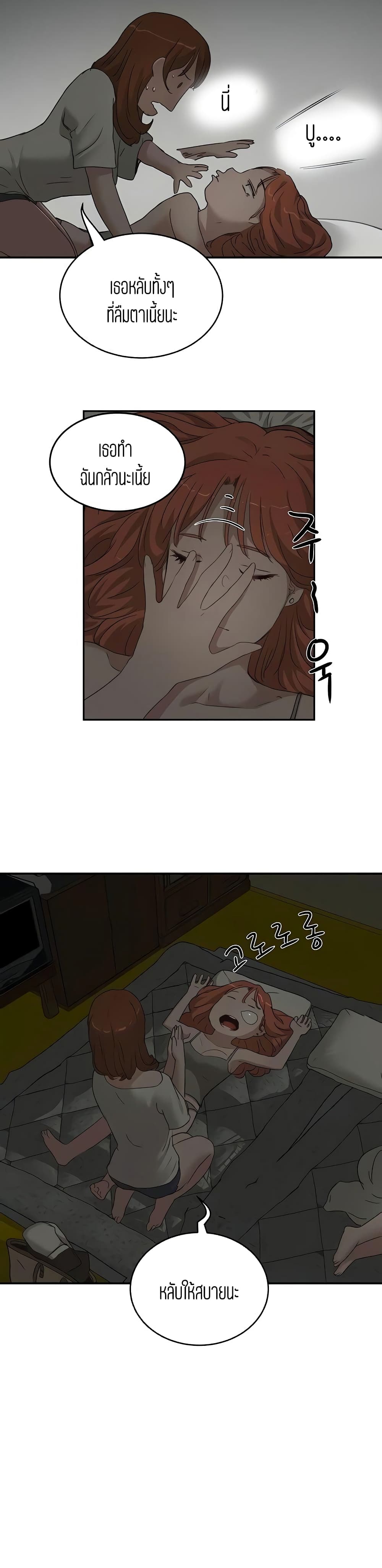 In the Summer page 21