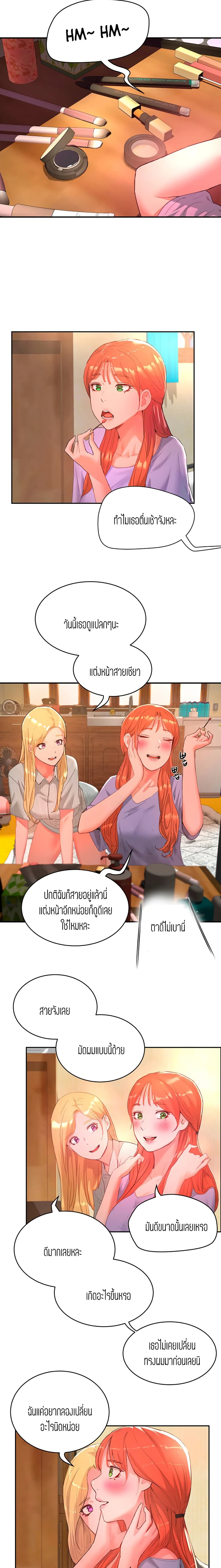 In the Summer page 1