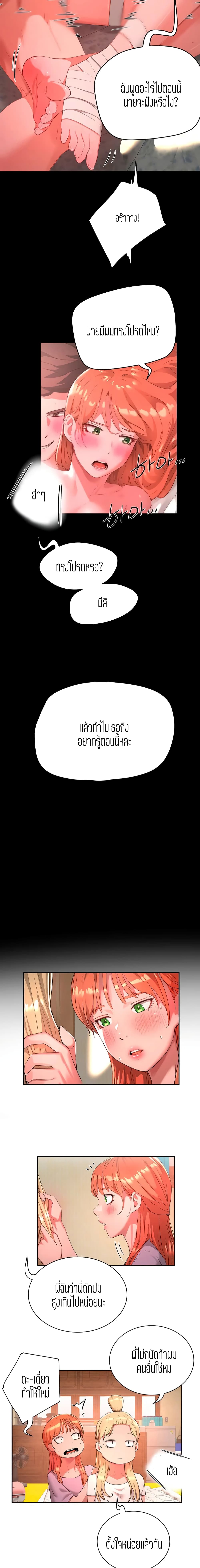 In the Summer page 5