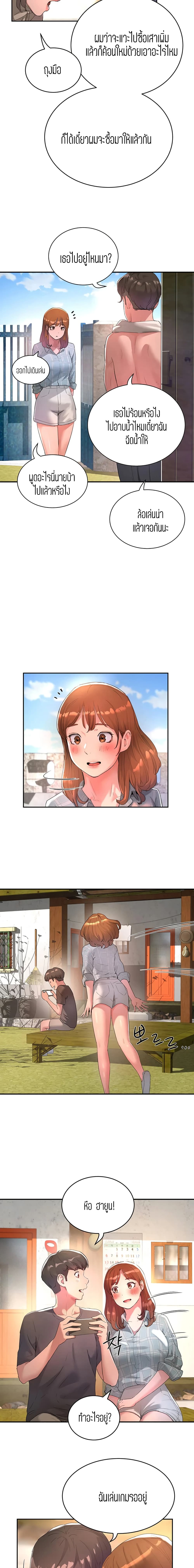 In the Summer page 8