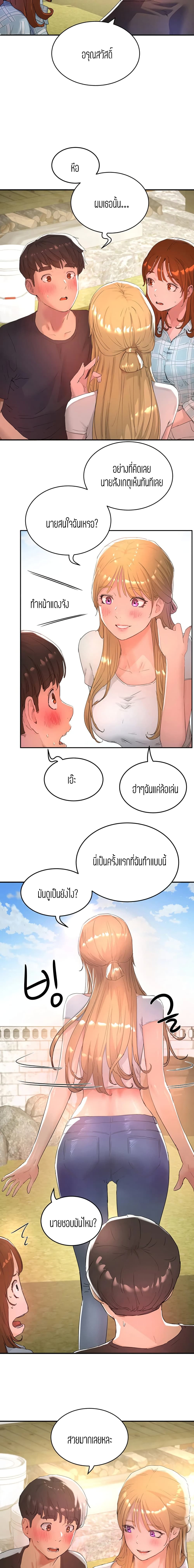 In the Summer page 10