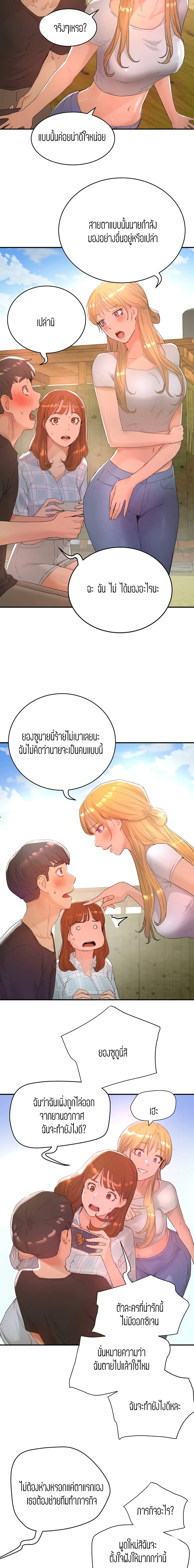 In the Summer page 11