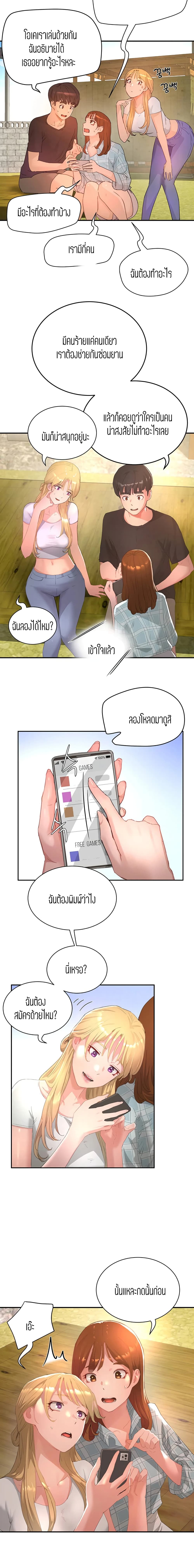 In the Summer page 12