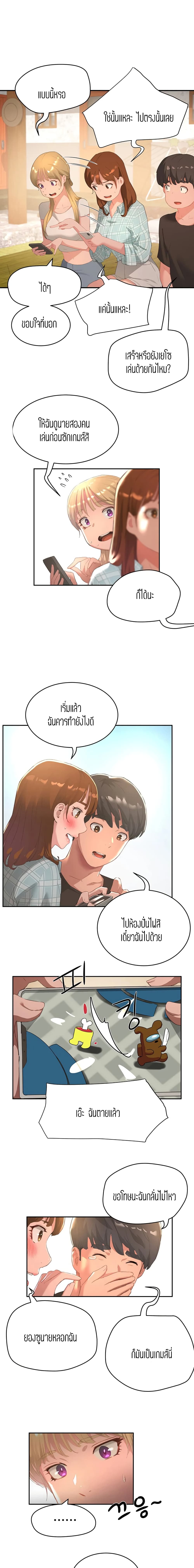 In the Summer page 13