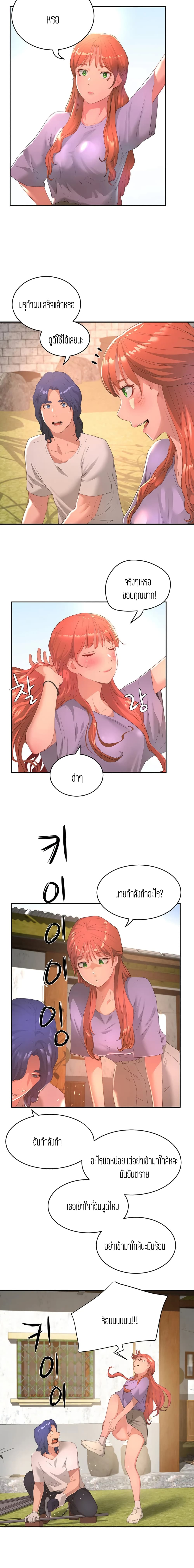 In the Summer page 15