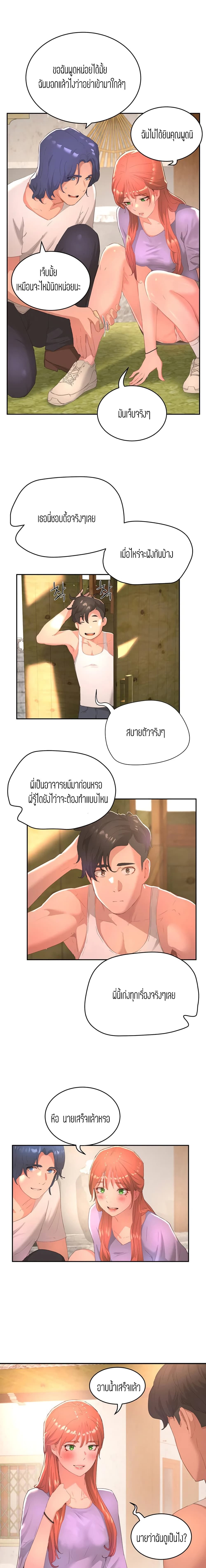 In the Summer page 16