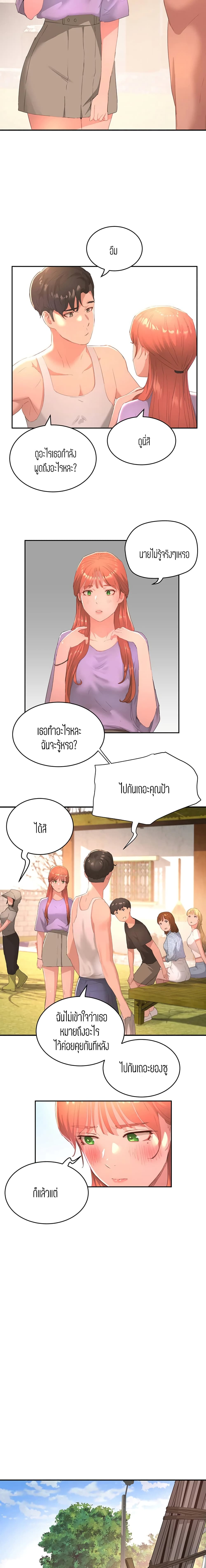 In the Summer page 17