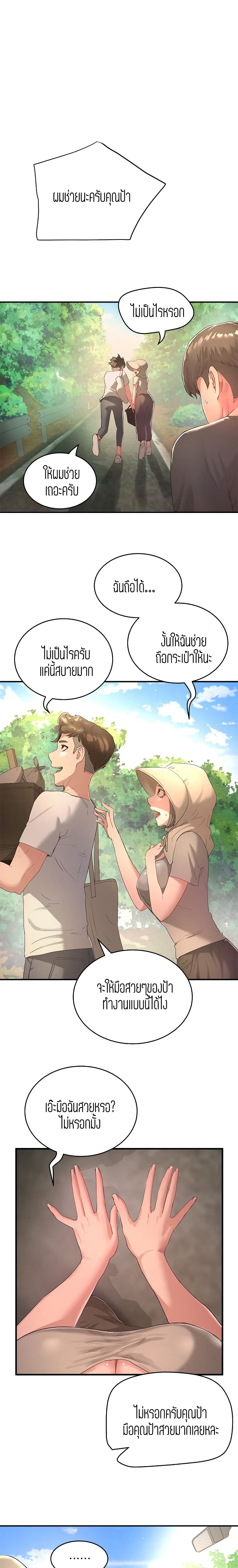 In the Summer page 1