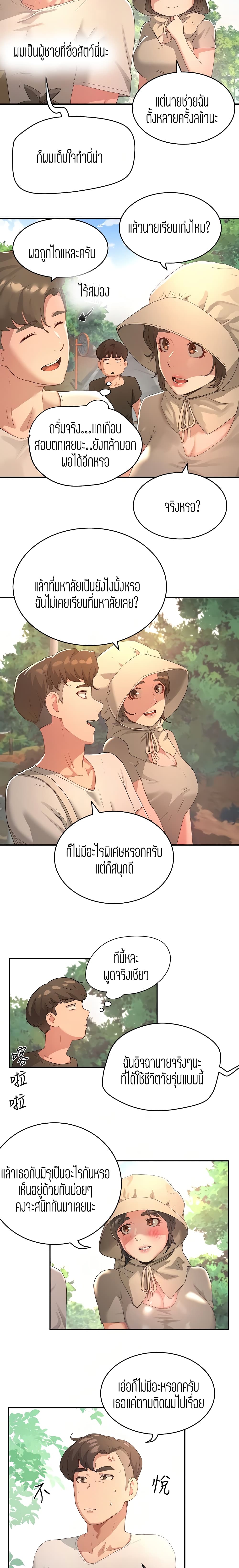 In the Summer page 3