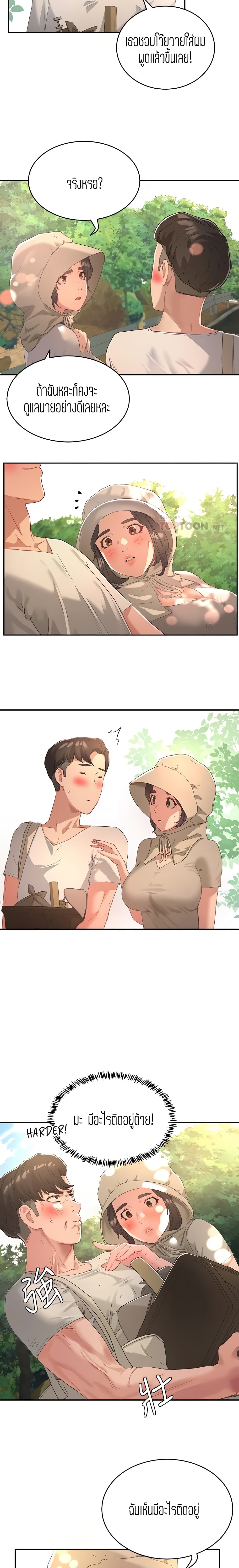 In the Summer page 4