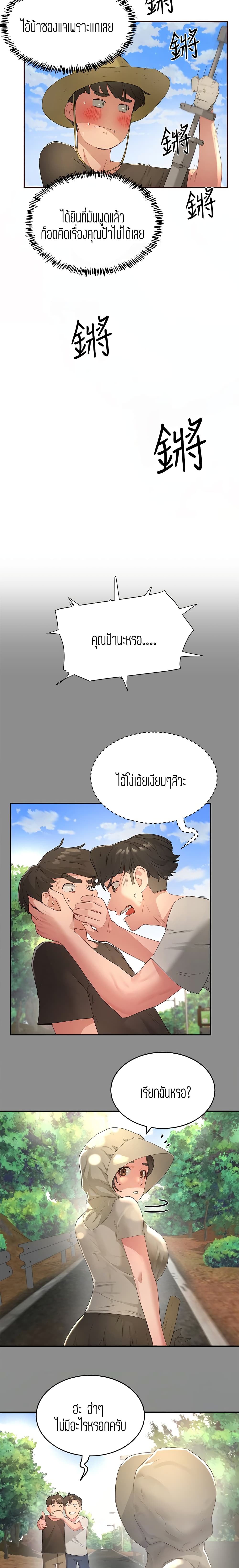 In the Summer page 7