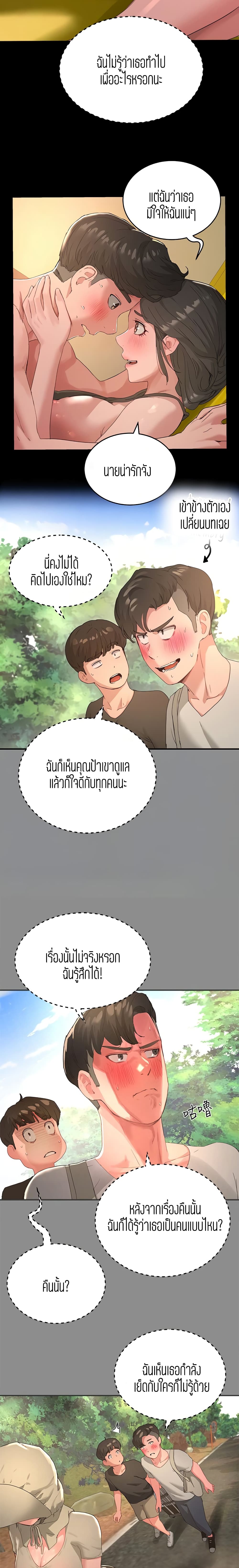 In the Summer page 9