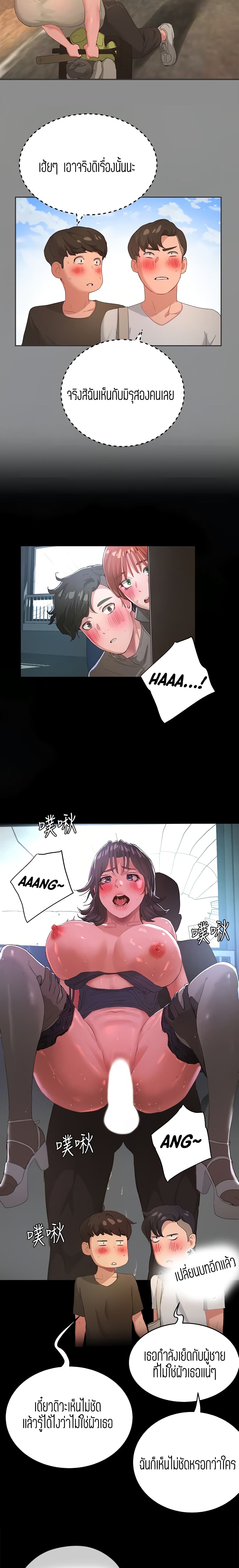 In the Summer page 10