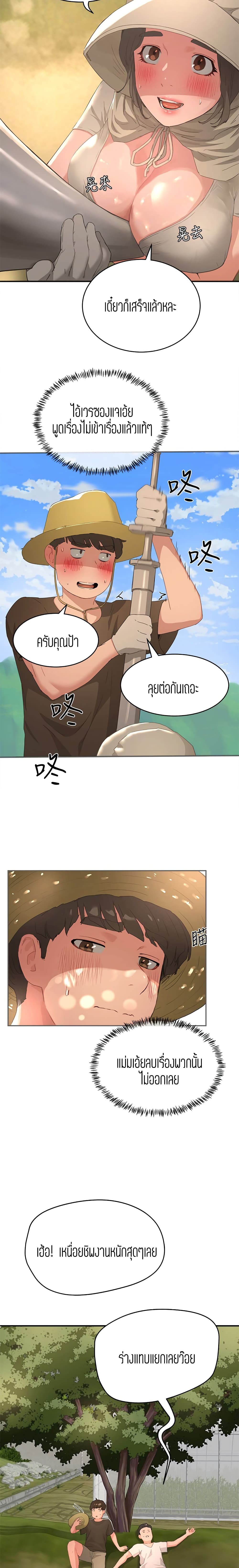 In the Summer page 12