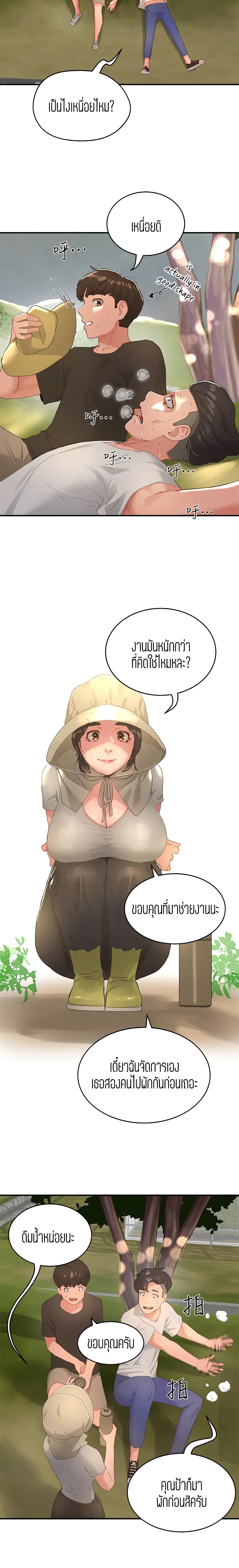 In the Summer page 13