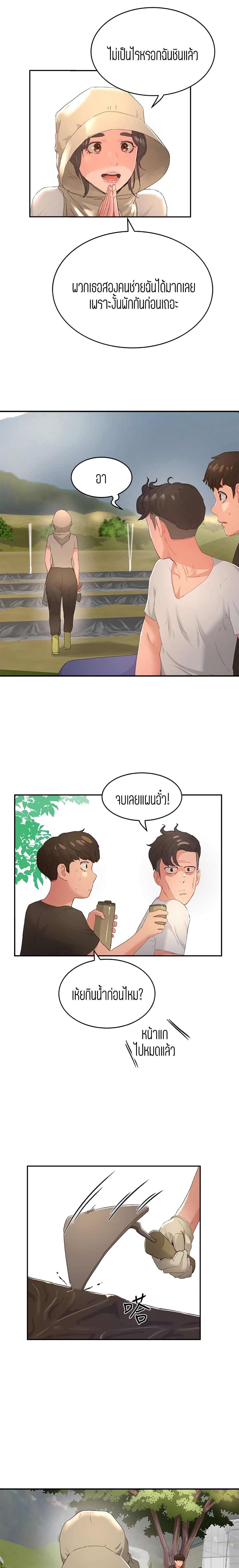 In the Summer page 14