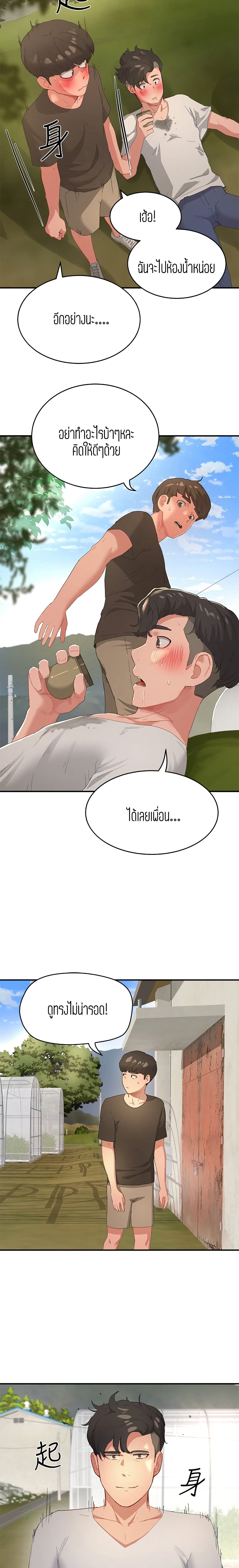 In the Summer page 16