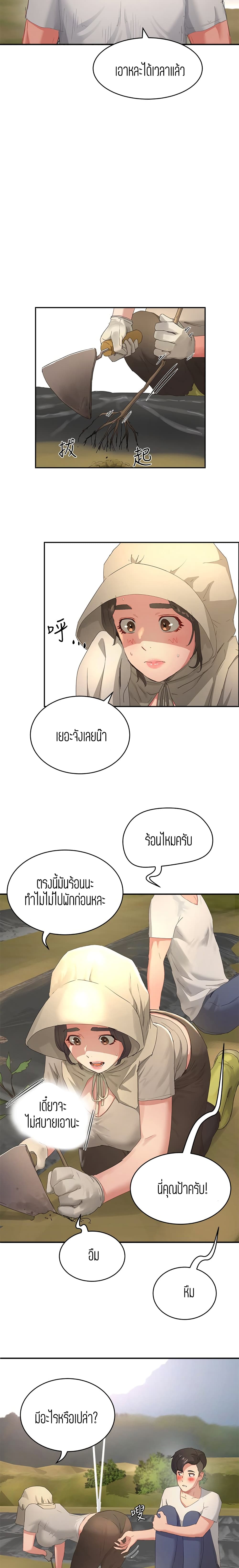 In the Summer page 17