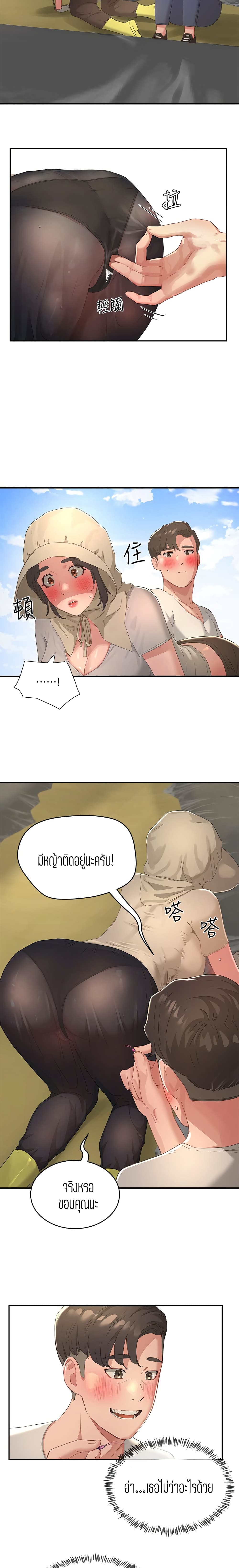 In the Summer page 18