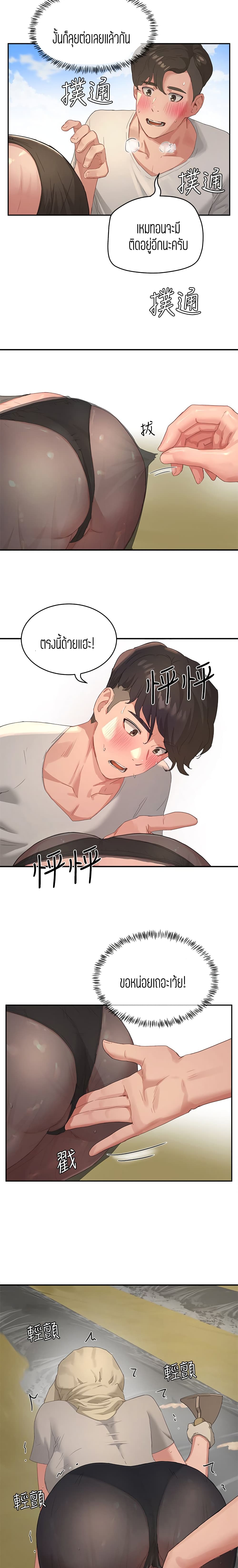 In the Summer page 19