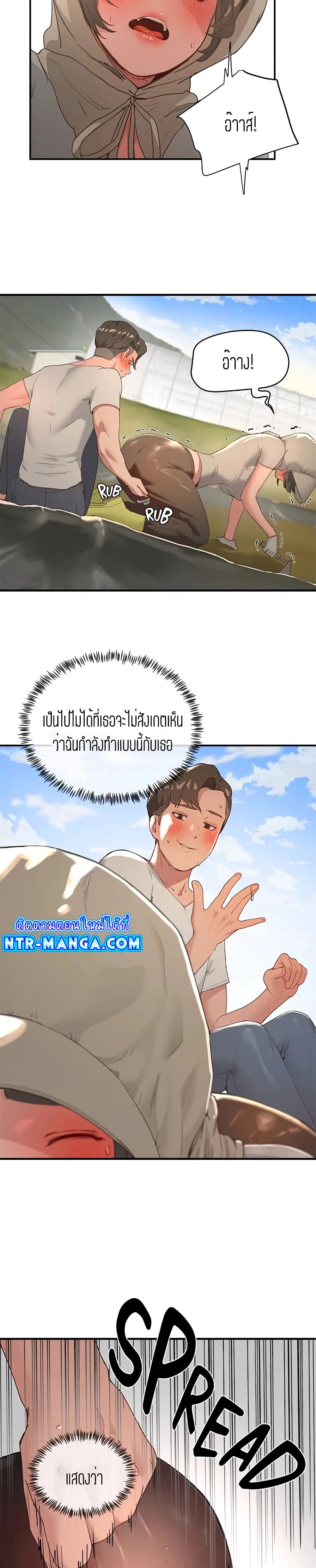 In the Summer page 2