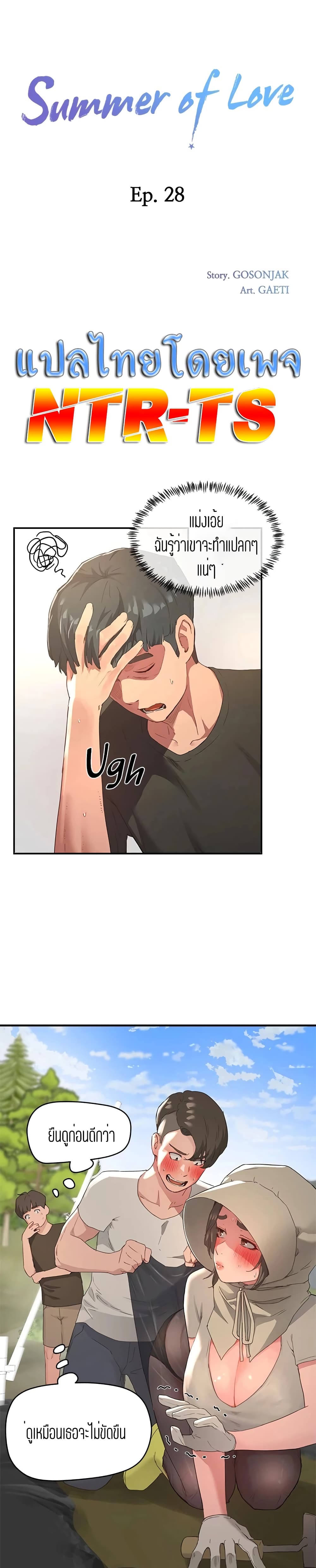 In the Summer page 5