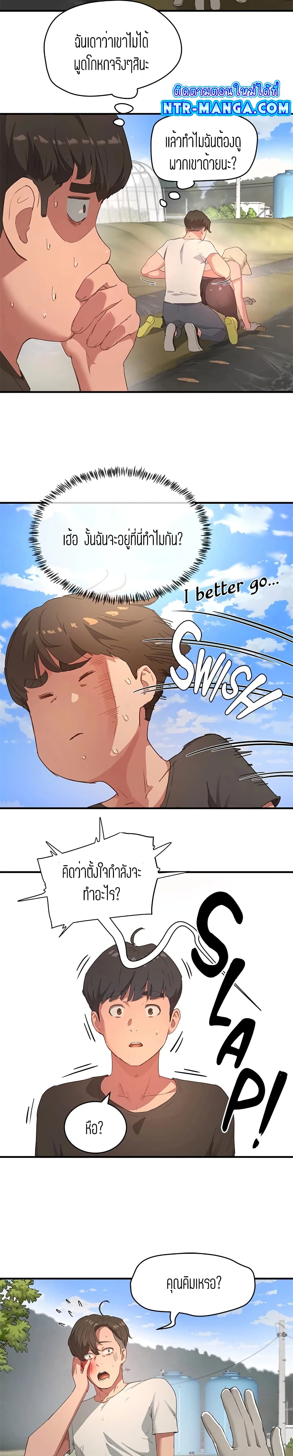 In the Summer page 6